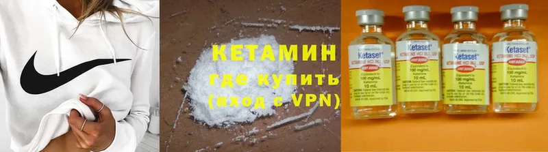 КЕТАМИН ketamine  Клинцы 