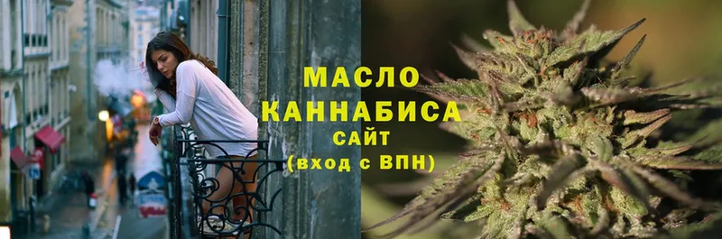 ТГК гашишное масло Клинцы